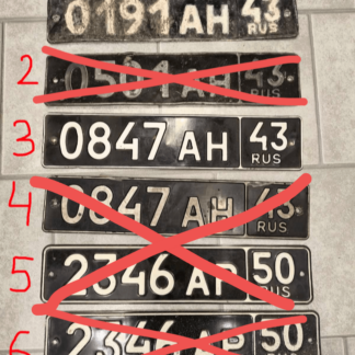 Trophy russian Military captured registration plate numbers. PRICE FOR ONE