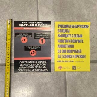 Set of agitation leaflets for russians about surrendering from agitation shell (RARE) #2