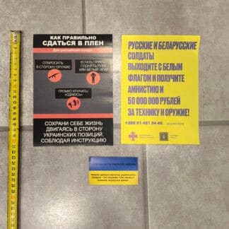 Set of agitation leaflets for russians about surrendering from agitation shell (RARE)