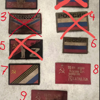 Trophy russian Chevron Patches from East direction 2023-2024