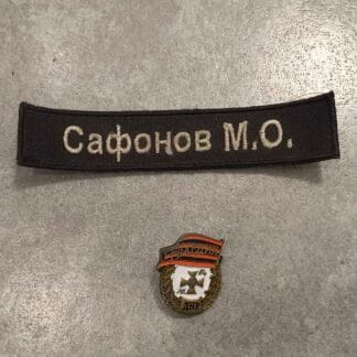 Trophy russian (DPR) "Guard" Buttonhole and a named patch (KIA).