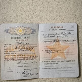 !!!Unique trophy!!! Trophy military ID passport of North Korean from Kursk operation in 2024