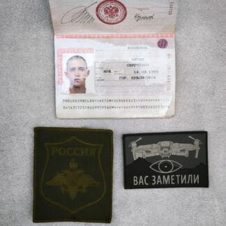 Trophy russian passport and 2 patches of KIA - Kornilov from Sumy direction