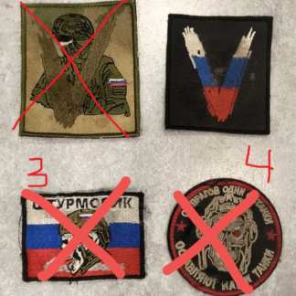 Trophy russian Chevron Patches. PRICE FOR ONE