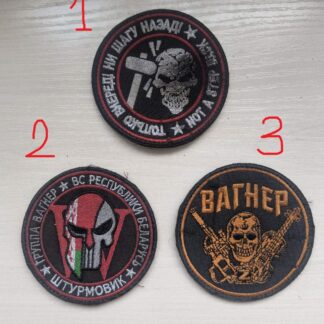 Trophy PMC Wagner Chevron Patches. PRICE FOR ONE