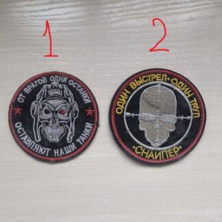 Trophy russian Chevron Patches. PRICE FOR ONE