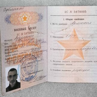 Trophy russian military ID Passport of KIA, Chaviv Yar direction
