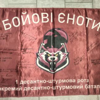 Ukrainian ensign with patch signed by fighters of 1st Airborne Assault Company (Combat raccoons)