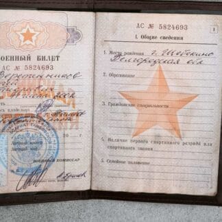 Trophy russian military ID Passport of KIA, Avdiyivka direction