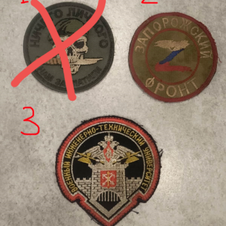 Trophy russian Chevron Patches. PRICE FOR ONE (Zaporizhya region)
