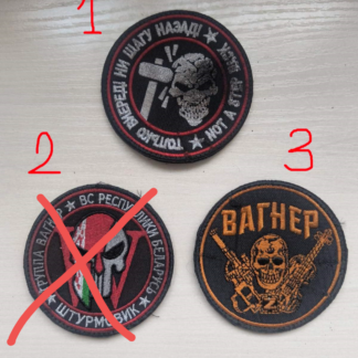 Trophy PMC Wagner Chevron Patches. PRICE FOR ONE