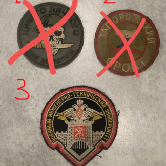 Trophy russian Chevron Patches. PRICE FOR ONE (Zaporizhya region)