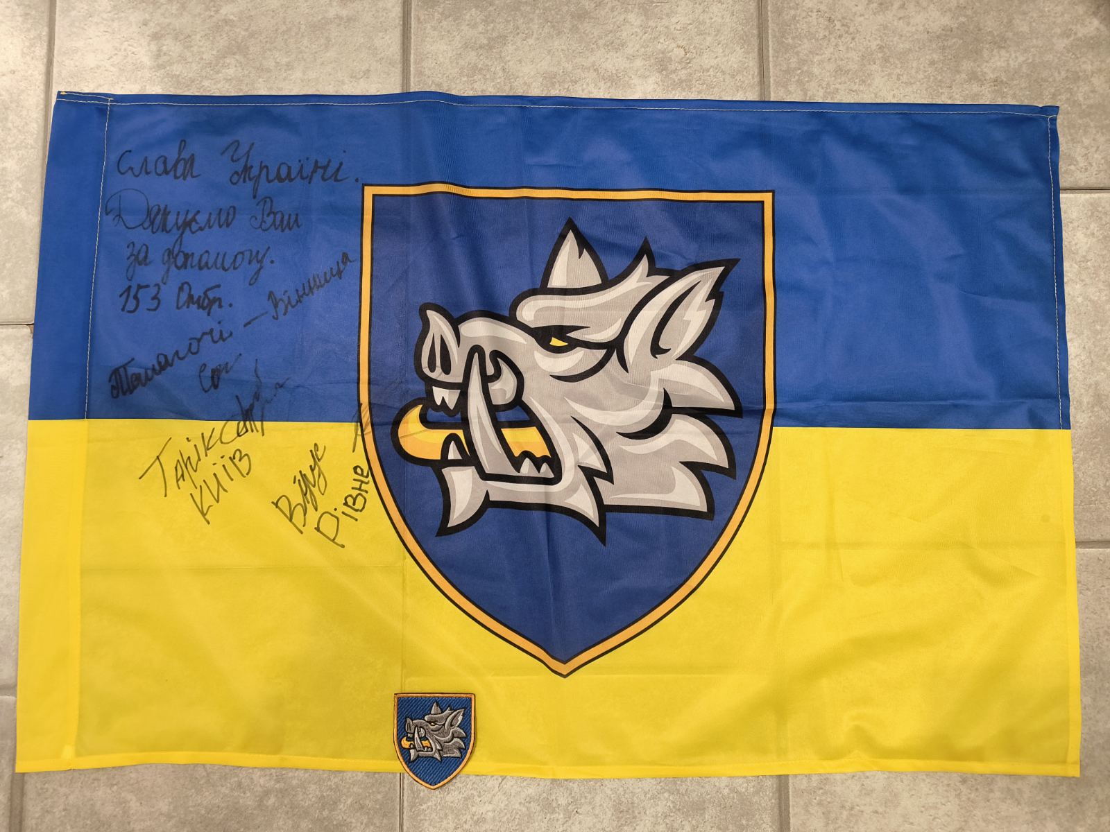 Ukrainian ensign with patch signed by fighters of 214th Special Operations Battalion OPFOR