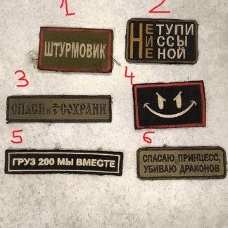 Trophy russian Chevron Patches. PRICE FOR ONE