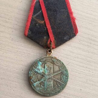 Trophy original Medal "For Distinction in Protection of the State Borders"