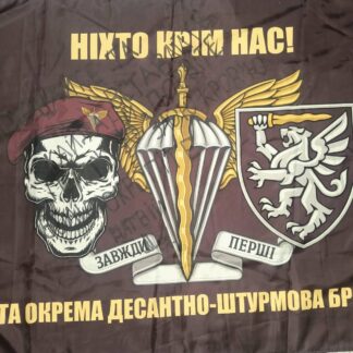 Ukrainian flag and patch signed by fighters of 80th Air Assault Brigade