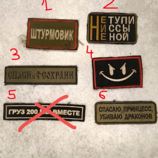 Trophy russian Chevron Patches. PRICE FOR ONE