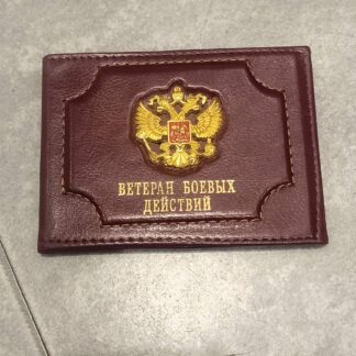 Trophy russian combat participant's certificate - Pigin