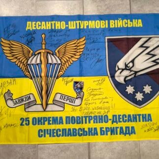 Ukrainian flag signed by fighters of 25th Airborne Brigade with patch